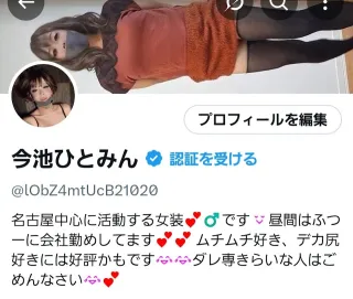 写真2：ひとみん